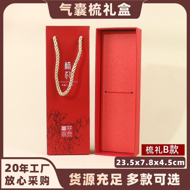红色梳礼B.jpg