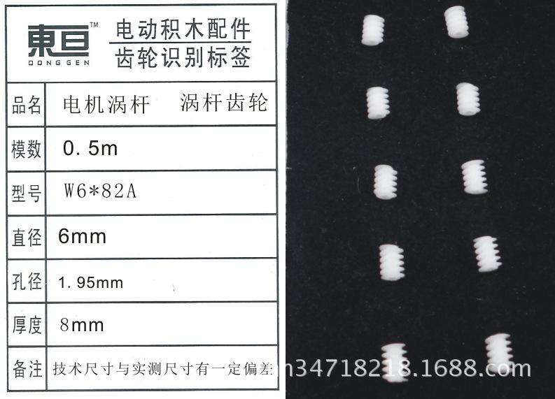 W6*82A
