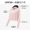 Ropa de Protección Solar para Mujer 2026 Verano Nuevo Estilo Ala de Goma Negra UPF50+ Seda de Hielo Ropa de Protección Solar Anti-UV