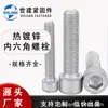 Tornillos de Cabeza Redonda con Zócalo Hexagonal, Accesorios Fotovoltaicos Estándar Imperial, Pernos Dacromet de Alta Resistencia Galvanizados en Caliente, Suministro Directo del Fabricante