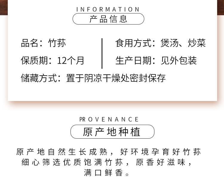 竹荪详情_03