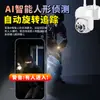 Câmera de Vigilância Inteligente Pan-Tilt Panorâmica com IA 1,5 polegadas PTZ Externa à Prova d'Água Câmera de Rede Wi-Fi Sem Fio