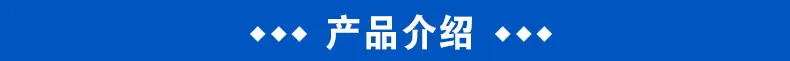 产品介绍.png