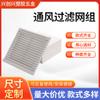 En stock al por mayor gabinete de distribución de gabinetes ventilador de refrigeración grupo de filtro de ventilación ventilador de flujo axial red de persiana