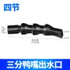 Conector de Saída de Água para Aquário Saída de Bomba de Água para Aquário Bico de Pato Bico de Pato Plano Grande Saída Rotativa Tornado