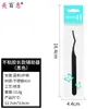 Pinzas para Pestañas Postizas sin Pegamento, Pinza Dorada de Pluma, Fénix de Alta Precisión con Recubrimiento Antiadherente, Pinzas para Pestañas Antiadherentes, Herramientas de Belleza