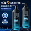 Shampoo com Aminoácidos e Sal Marinho Grande Capacidade Masculino Anticaspa Controle de Oleosidade Fofo Fragrância Duradoura Shampoo Atacado Transfronteiriço