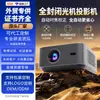 [Exclusivo Transfronterizo] Proyector Portátil para Acampar al Aire Libre 1080P HD Inalámbrico Bluetooth Inteligente Mini para Uso en Casa
