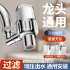 Filtro a Prueba de Salpicaduras para Grifo, Boquilla de Filtro Extendida, Dispositivo Ahorrador de Agua para Cocina, Regadera Purificadora de Agua