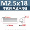 Chassi Coluna Hexagonal de Passagem Dupla em Aço Inoxidável Suporte Coluna de Fixação de Isolamento Conexão da Placa-Mã M2M2.5M3M4M5