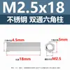 Coluna Hexagonal de Passagem Dupla em Aço Inoxidável Suporte Fixo de Conexão para Placa-Mã de PCB Coluna de Suporte Isolante Stud com Rosca Interna M2M3M6