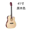 Violão Folk 41 polegadas Iniciantes Com Recorte Fosco Brilhante Basswood Fabricante Atacado