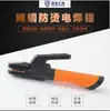 Pinzas de soldar holandesas de 600A pinzas de soldar de cobre grandes mango de soldadura no caliente mano de soldadura pistola de soldar de comercio exterior