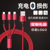 Cabo de dados trançado de nylon um para três para Apple Android tipo-c130 cabo de carregamento de cobre 3A três em um