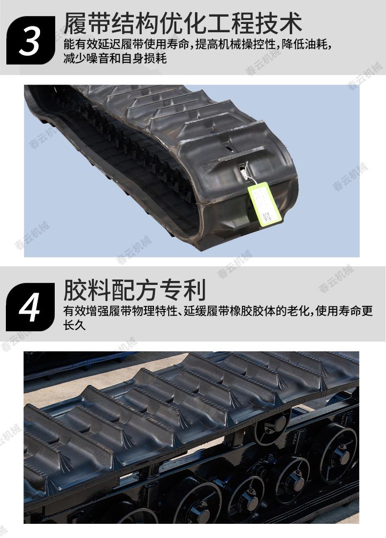 详情2+农用橡胶履带_06