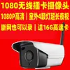 Cámara IP inalámbrica V380 con visión nocturna infrarroja 1080P para exteriores, resistente al agua, con punto de acceso y tarjeta de sonido