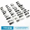 Ykk No. 3, No. 5, No. 8 Resina de Nylon Metal Extractor Ropa Equipaje Zapatos Botas Tienda de Campaña Funda de Edredón Cabeza de Cremallera