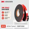 Cinta de Doble Cara 3m5952 Vhb Fuerte Alta Viscosidad Resistente a Altas Temperaturas Específica para Automoción Impermeable Sin Rastro Cinta de Doble Cara de Espuma 3m