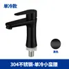 Popular Grifo para Lavabo Único de Acero Inoxidable SUS304 de Cintura Delgada, Acabado Cepillado Grifo para Lavabo de Baño