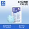 Mascarilla Quirúrgica Médica Zhende Desechable Grado Médico Protección Tricapa Azul Grado de Esterilización No Independiente Paquete de 20
