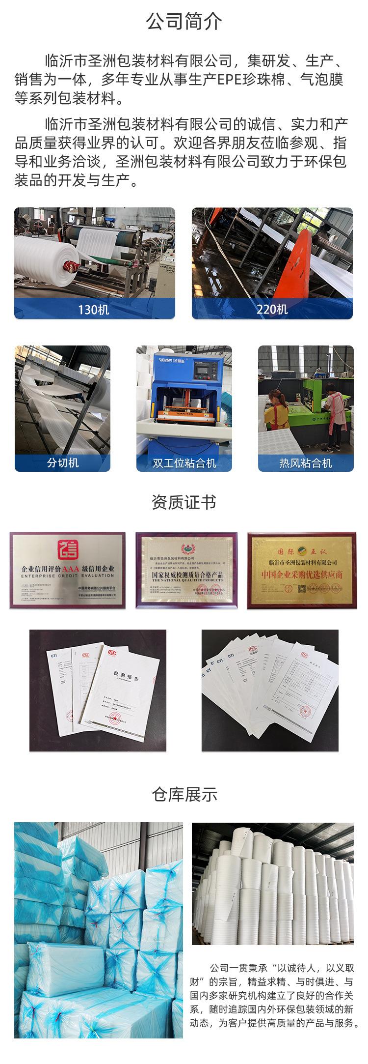 EPE珍珠棉卷_08
