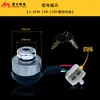 Accesorios para Generador de Gasolina 2Kw3Kw5Kw8Kw Cerradura Eléctrica de Puerta Interruptor de Llave de Arranque 168F188F190/192F