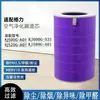 Compatible con Filtro Purificador de Aire Gree Kj520G/Kj500G/Kj600G/Kj580G Elemento de Filtro
