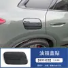 Adecuado para 26 modelos de Audi, incluyendo Q5L, manija de puerta, concavidad de puerta, cubierta de espejo retrovisor, tapa de tanque de combustible, accesorios decorativos modificados