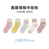 Meias Infantis Tangram Primavera e Verão Estilo Fino para Meninos Anti-Odor Absorventes de Suor Meias de Cano Médio para Meninas Classe A Sem Costura Esportivas de Algodão