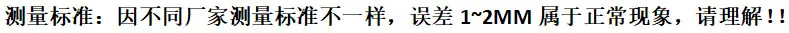 测量