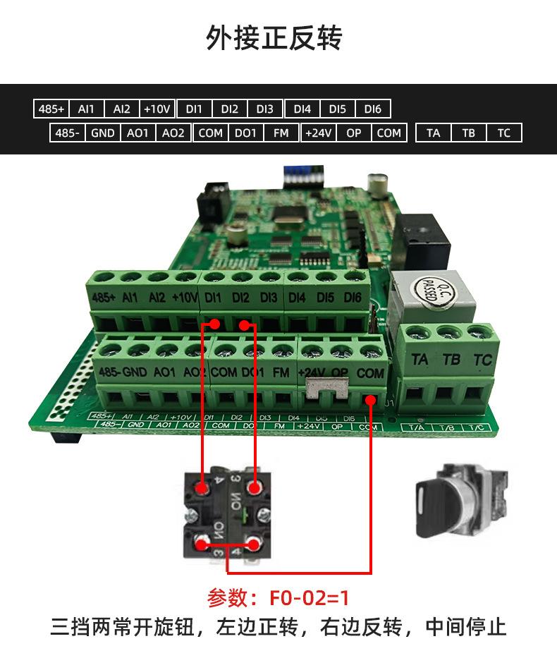 680和780变频器_25.jpg