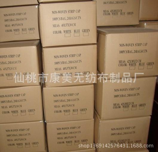 条帽外箱1