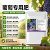 Fertilizante especial de liberación lenta para uvas, un fertilizante compuesto orgánico granular de uso general que contiene nitrógeno, fósforo y potasio, adecuado para su uso en jardines y huertos