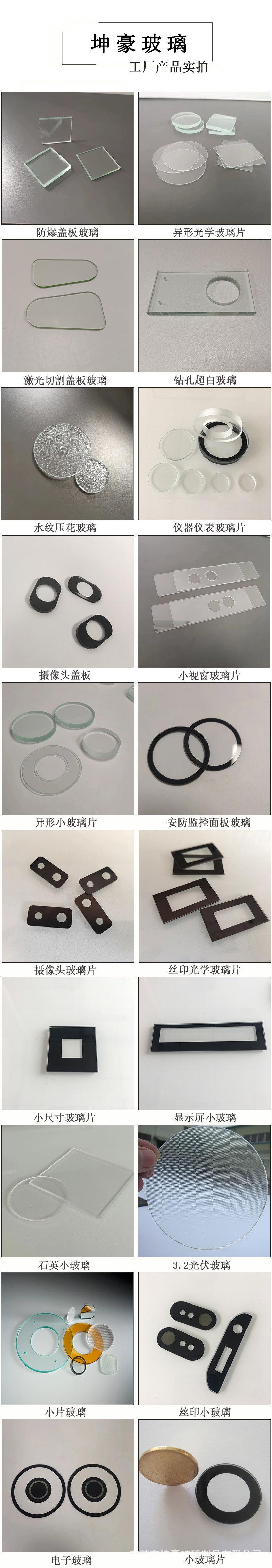 坤豪玻璃