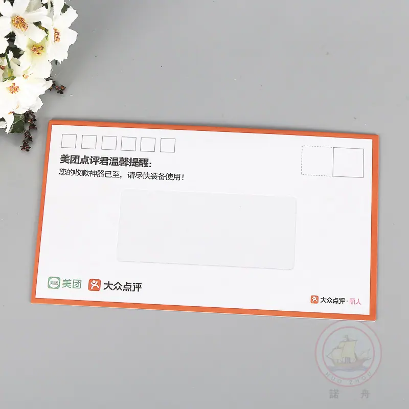 信封