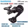 SHIMANO Xi mano M4100 M5100 M6100 10 11 12 velocidade transmissão bicicleta câmbio traseiro