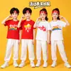 Eu amo conjunto infantil de duas peças da China: Roupa de atividade para aluno do ensino fundamental com calça esportiva listrada de arco-íris e camiseta branca, uniforme de classe moderno