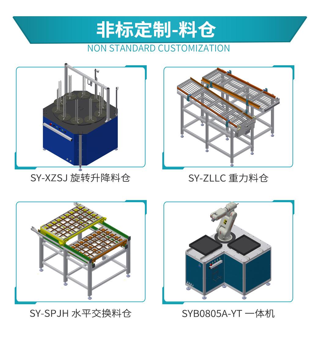 6非标定制-料仓.jpg