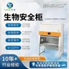 Bancada de Limpeza Dupla Ultra, Bancada de Purificação Totalmente em Aço, Cabine de Segurança Biológica de Laboratório Estéril com Exaustão Semi-Total, Purificação em Aço Inoxidável