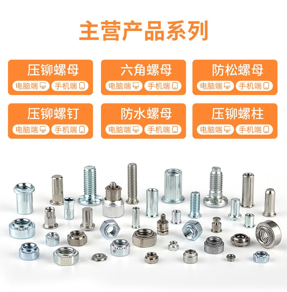 碳钢压铆螺母详情页_22.jpg
