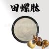 Péptido de Caracol 98% Materia Prima de Grado Alimenticio Extracto de Caracol Polvo Soluble en Agua Polvo de Péptido de Molécula Pequeña En Stock con Envío Gratis