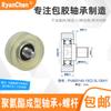 Rodamiento de moldeo de poliuretano recubierto de plástico rodillo de polea de tornillo de acero inoxidable PU600140-13C2.5L12M10