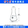 Frasco de Erlenmeyer de Boca Estreita Frasco de Laboratório Resistente a Altas Temperaturas Frasco Triangular para Agitação Frasco Cônico 50ml/100ml/250ml/5