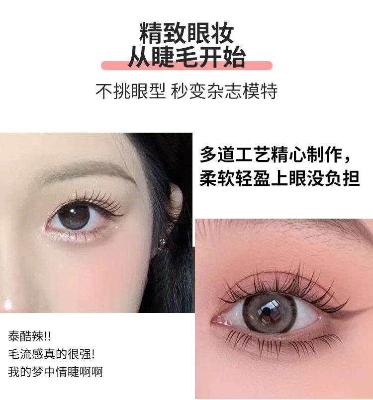 假睫毛_03.jpg