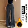 Calças de moletom femininas estilo americano, forradas com lã, boca de sino, novas para outono/inverno 2025, cintura alta, modelagem solta, modeladoras, calças boca de sino casuais