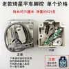 Máquina de coser plana computarizada Qixing pedal de control de pie electrónico interruptor controlador de velocidad adecuado para máquina de coser ZB Jack A2