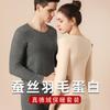Nuevo Conjunto de Ropa Interior Térmica para Parejas Otoño e Invierno para Hombres y Mujeres, Ropa Interior Térmica Derong de Proteína de Seda y Pluma Sin Costuras
