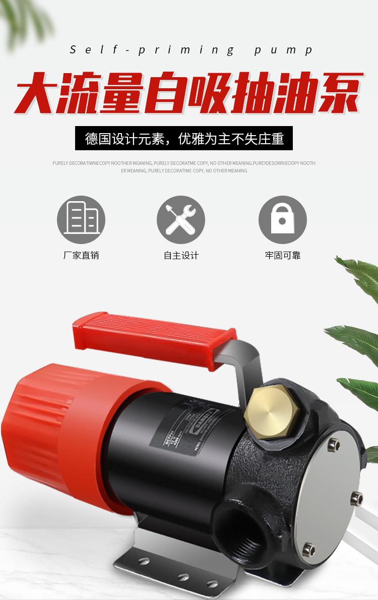 油泵详情页_01