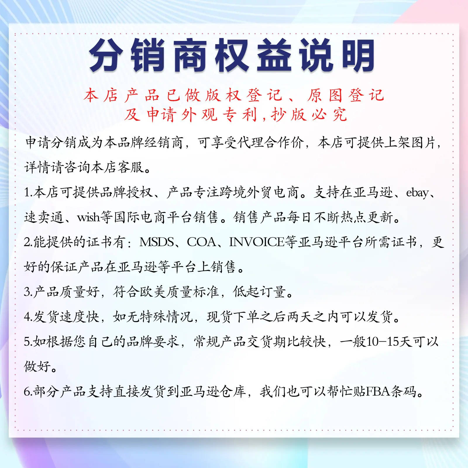 说明2（彩）