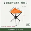 Banquinho Dobrável Triangular Portátil para Acampamento e Ciclismo ao Ar Livre, Banquinho Pequeno Rotatório para Acampamento e Pesca, Banquinho Pequeno Leve